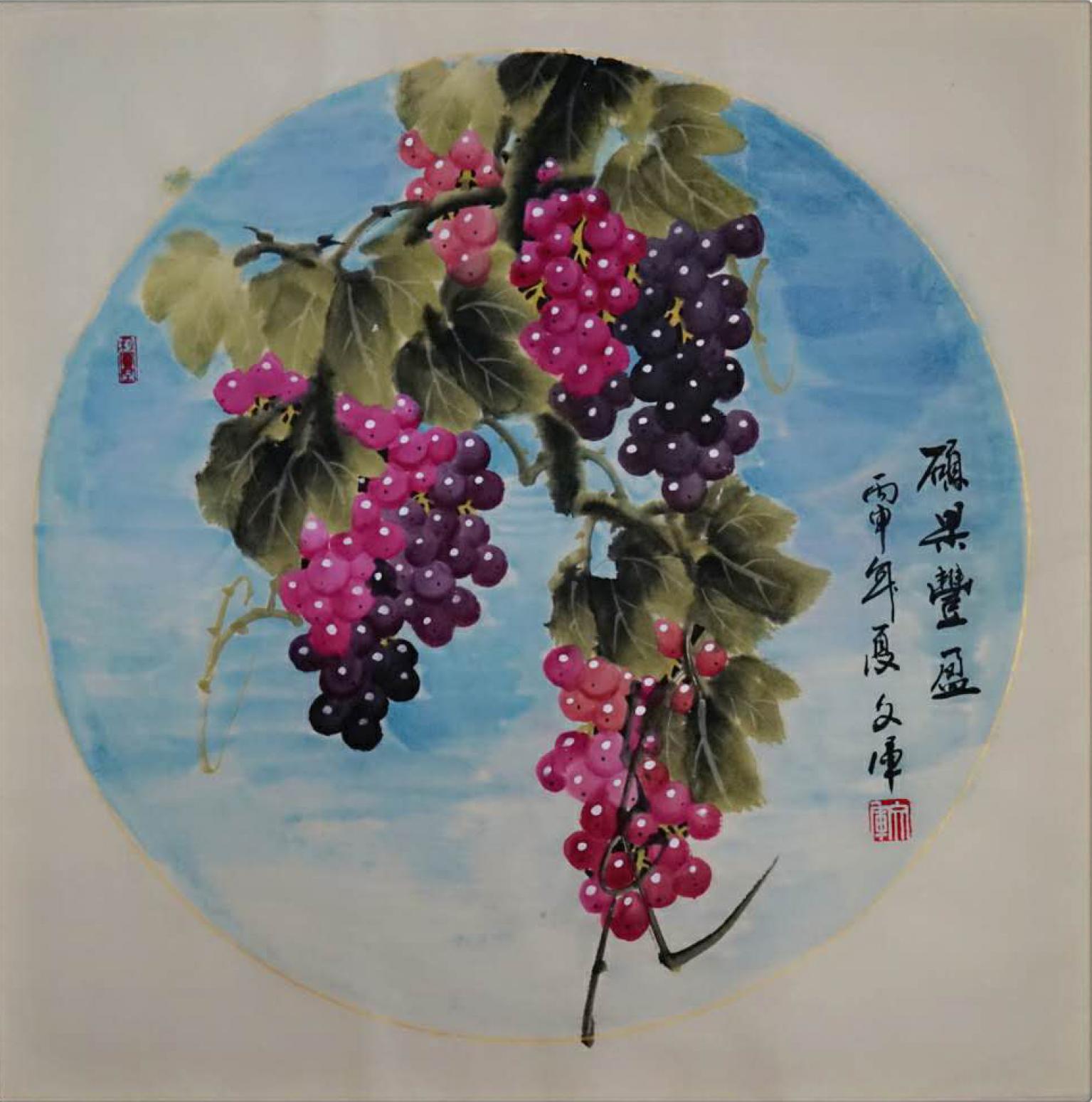 黨文軍國(guó)畫作品《【葡萄4】作者黨文軍》【圖0】