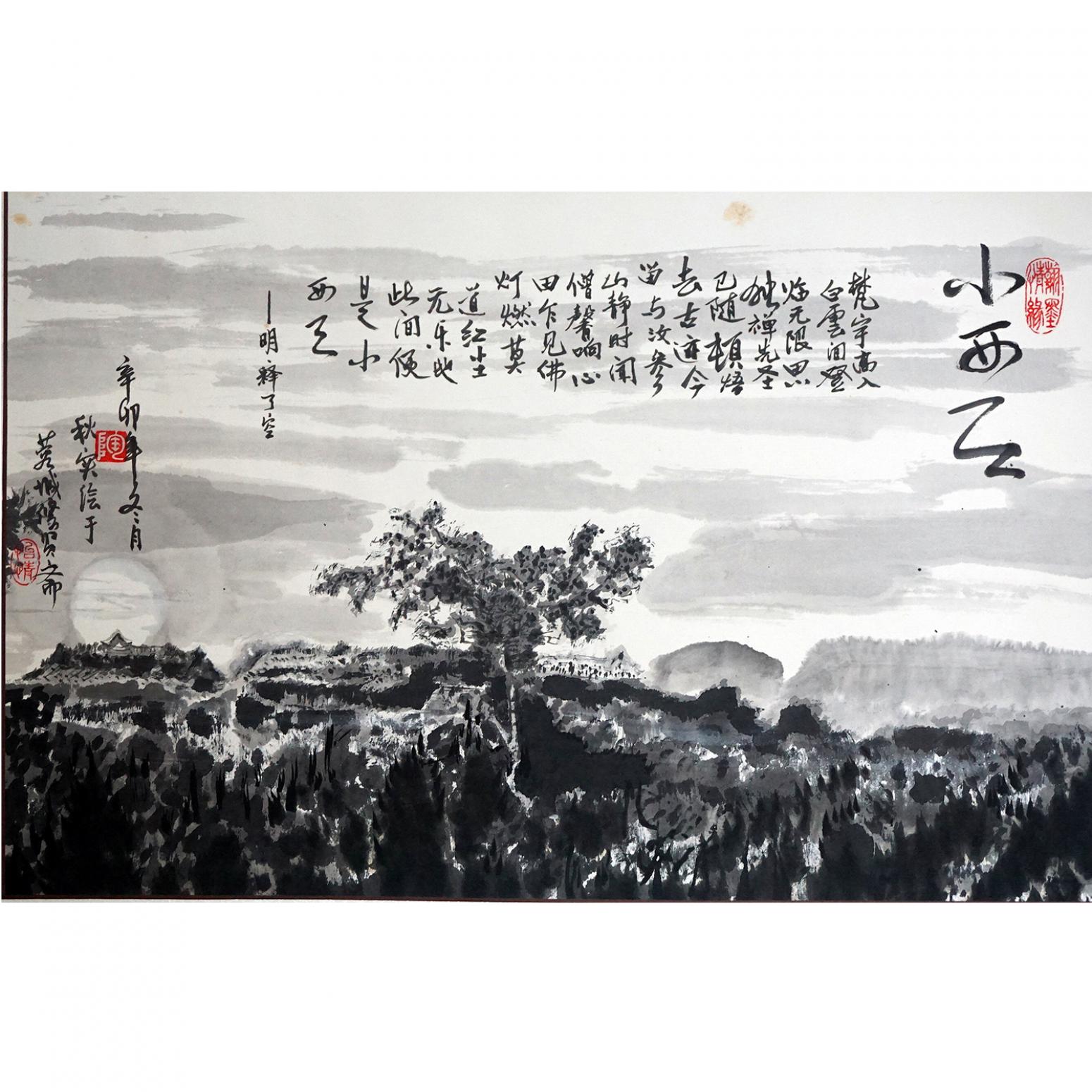 陶文祥國畫作品《【風水寶地凌云山 小西天】作者陶文祥》