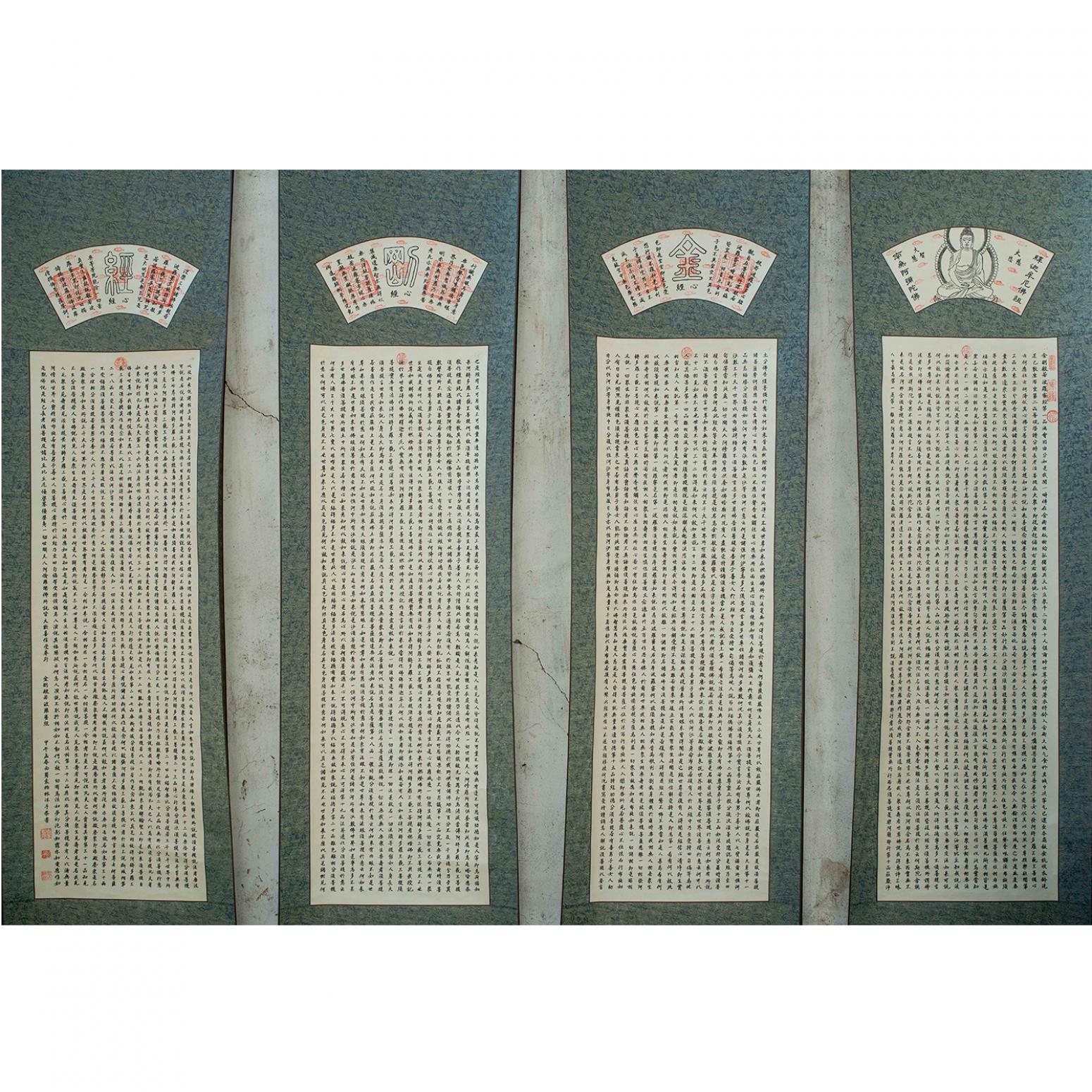 袁柏林書法作品《【金剛經(jīng)4幅】作者袁柏林》