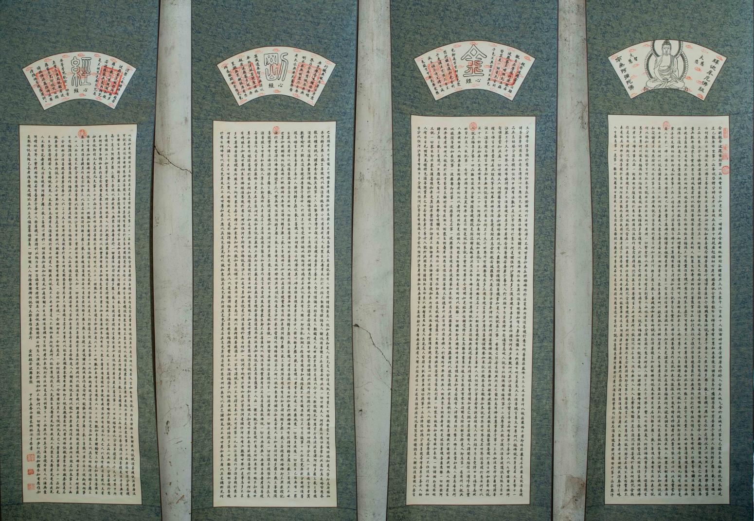 袁柏林書法作品《【金剛經(jīng)4幅】作者袁柏林》【圖0】