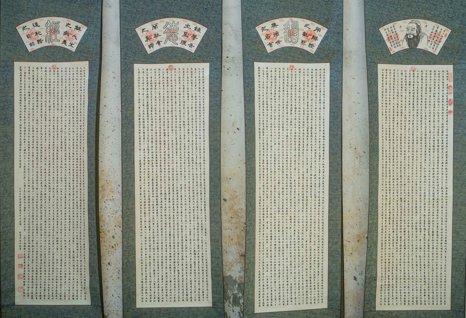 袁柏林書法作品《【道德經(jīng) 4幅】作者袁柏林》【圖0】