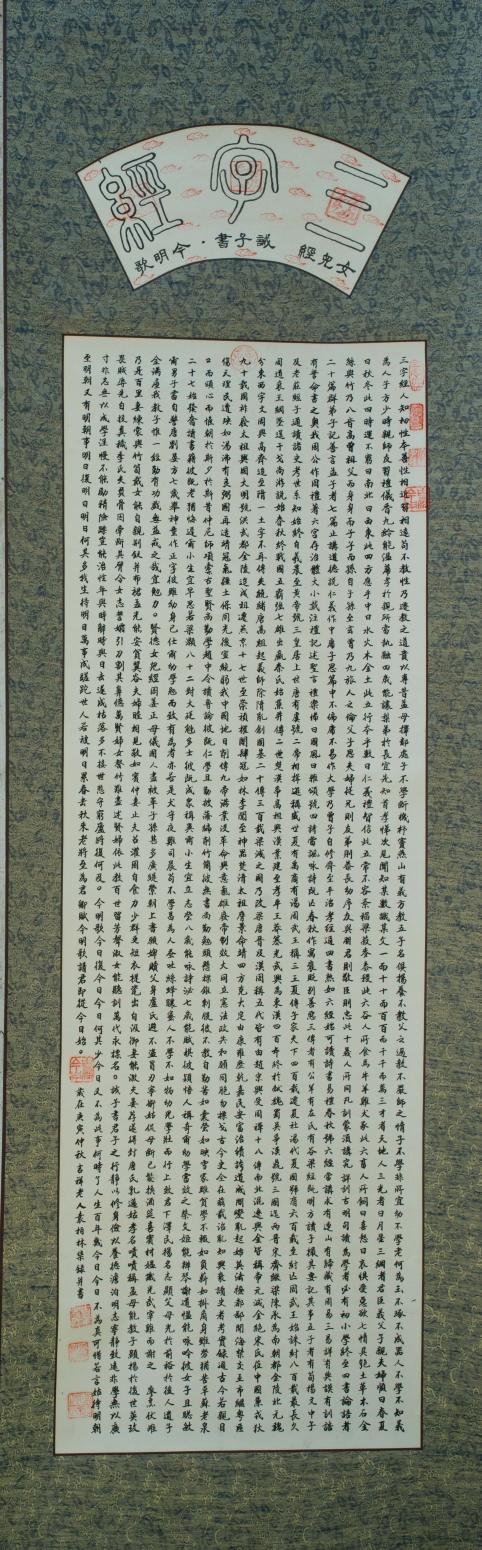 袁柏林書法作品《【三字經(jīng)】作者袁柏林》【圖0】