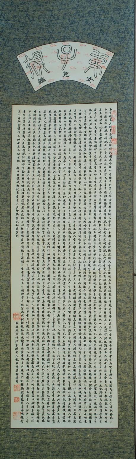袁柏林書法作品《【弟子規(guī)】作者袁柏林》【圖0】
