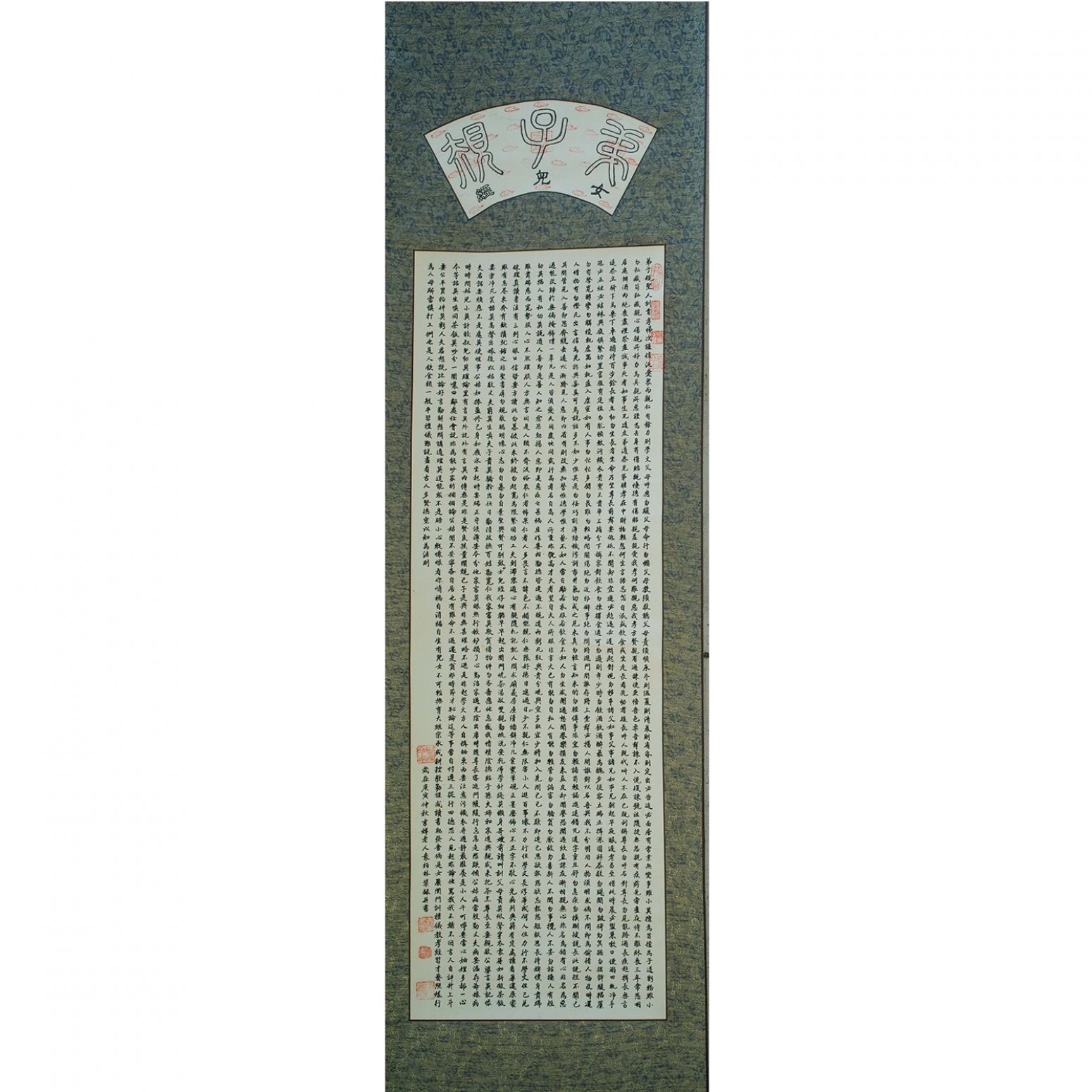 袁柏林書法作品《【弟子規(guī)】作者袁柏林》