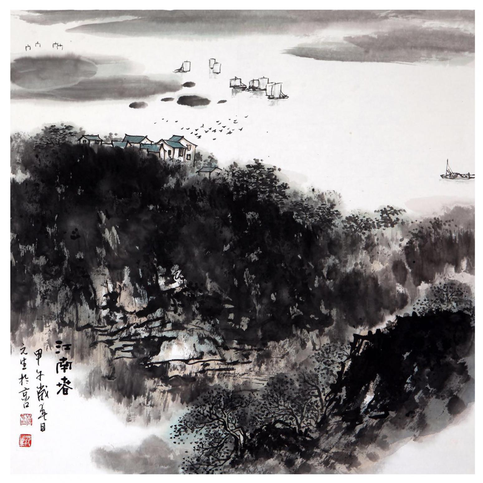 蔣元生國畫作品《【山水4】作者蔣元生》