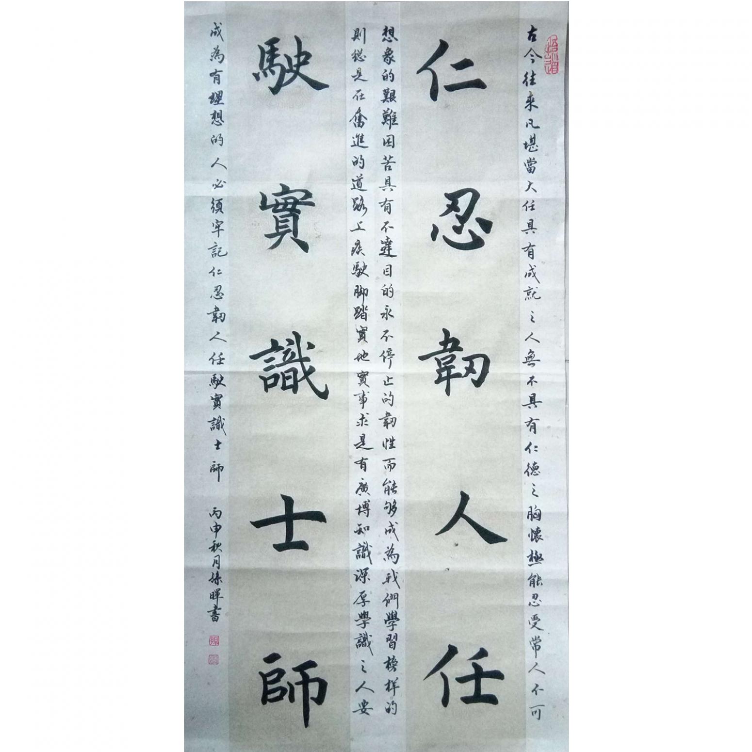 孫暉書法作品《【書法 可定制】作者孫暉》