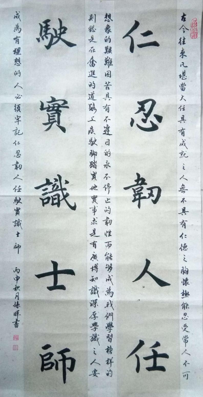 孫暉書法作品《【書法 可定制】作者孫暉》【圖0】