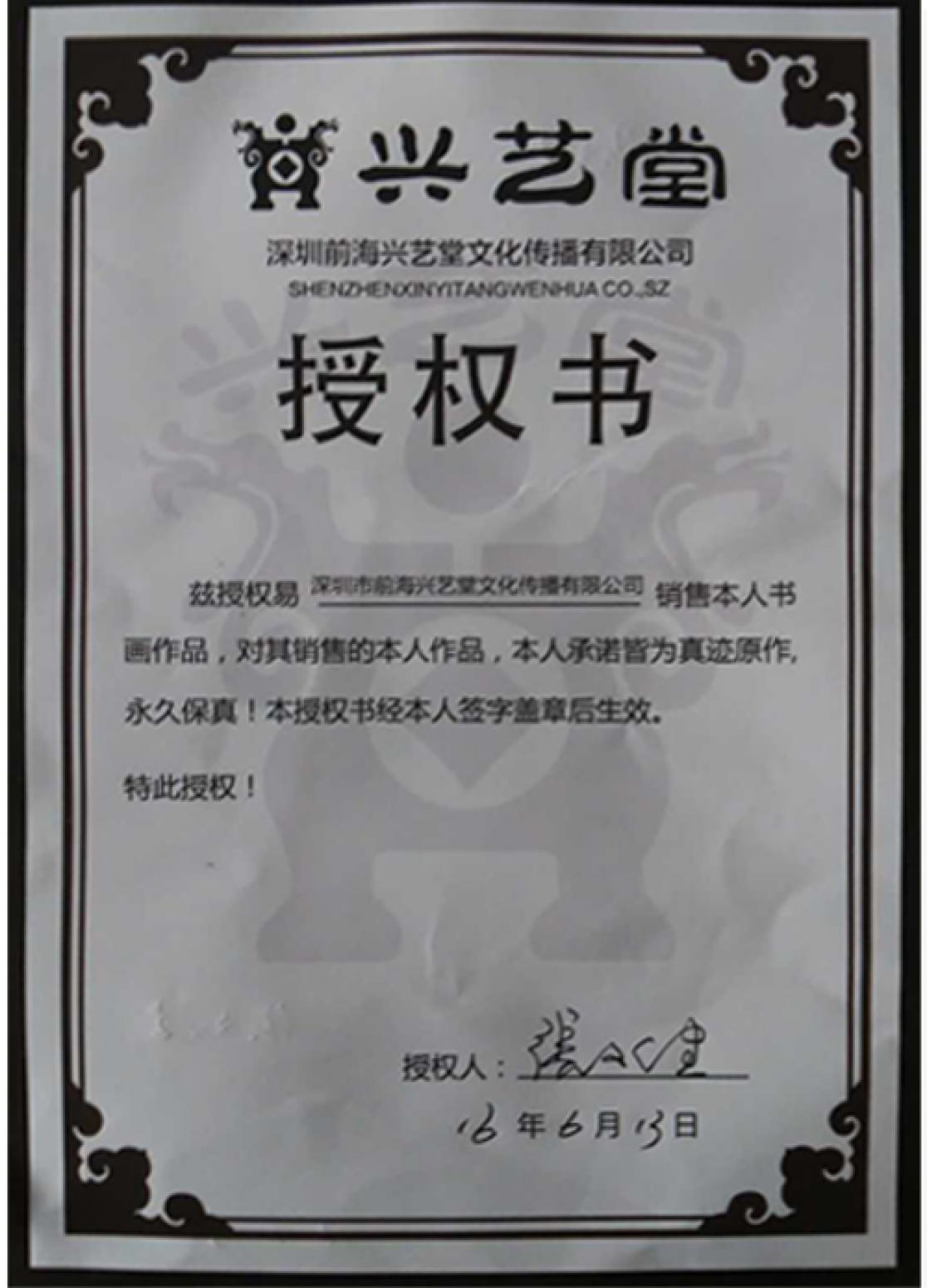 張文健國(guó)畫(huà)作品《【梅蘭菊竹系列3】作者張文健》【圖1】