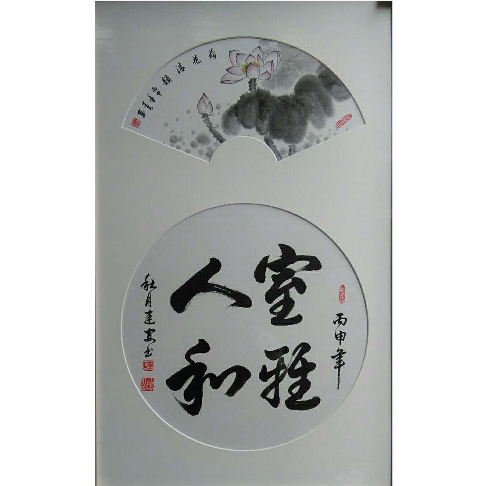 陳建安書(shū)法作品《【寶雅蘭香2 裱好】作者陳建安》