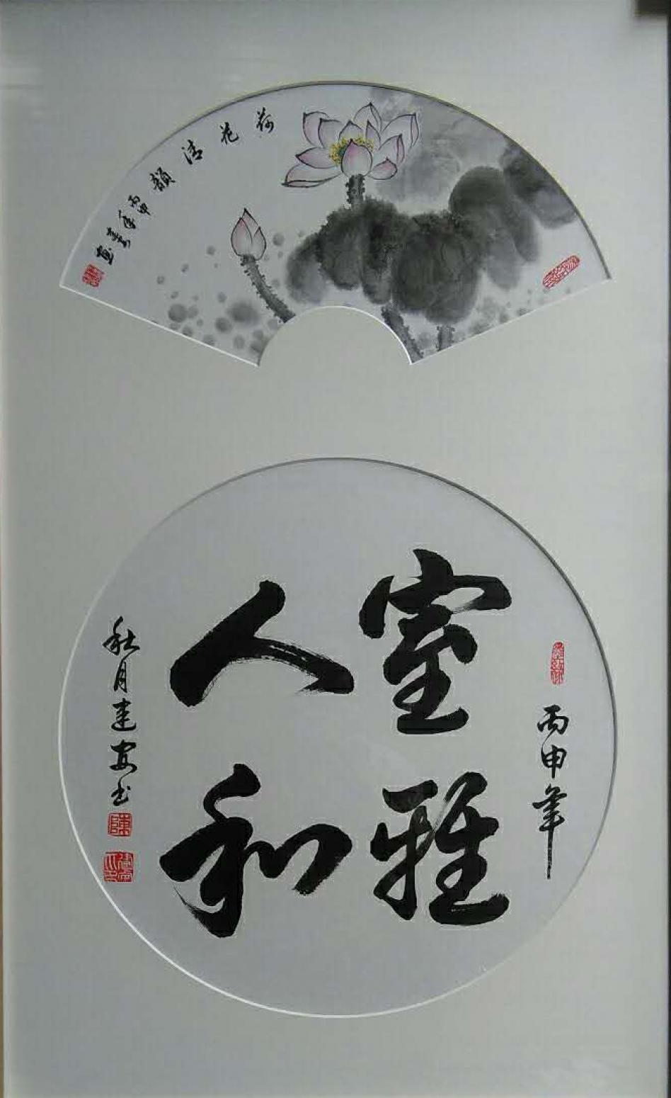 陳建安書(shū)法作品《【寶雅蘭香2 裱好】作者陳建安》【圖0】