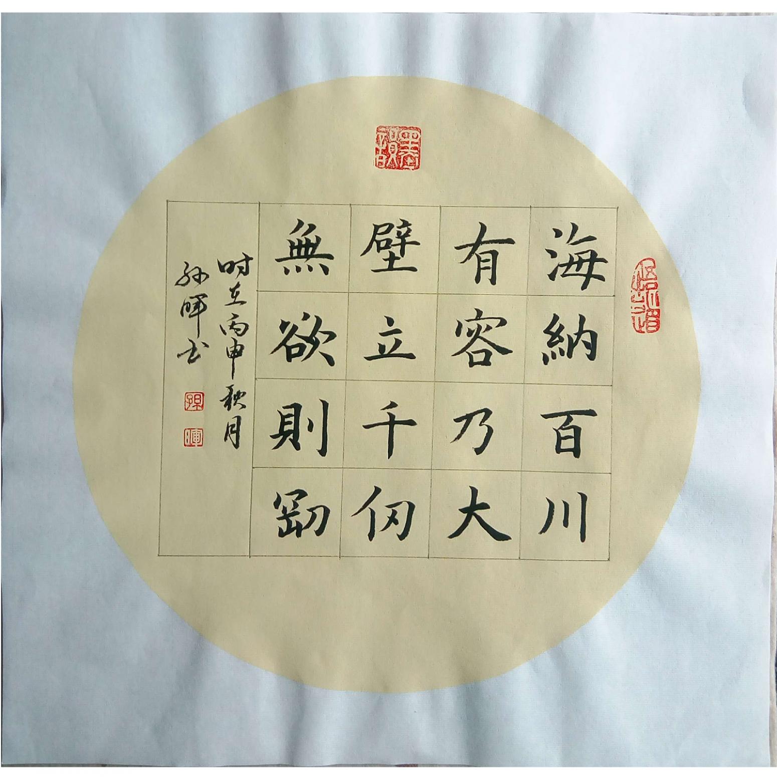 孫暉書(shū)法作品《【軟卡 】作者孫暉》