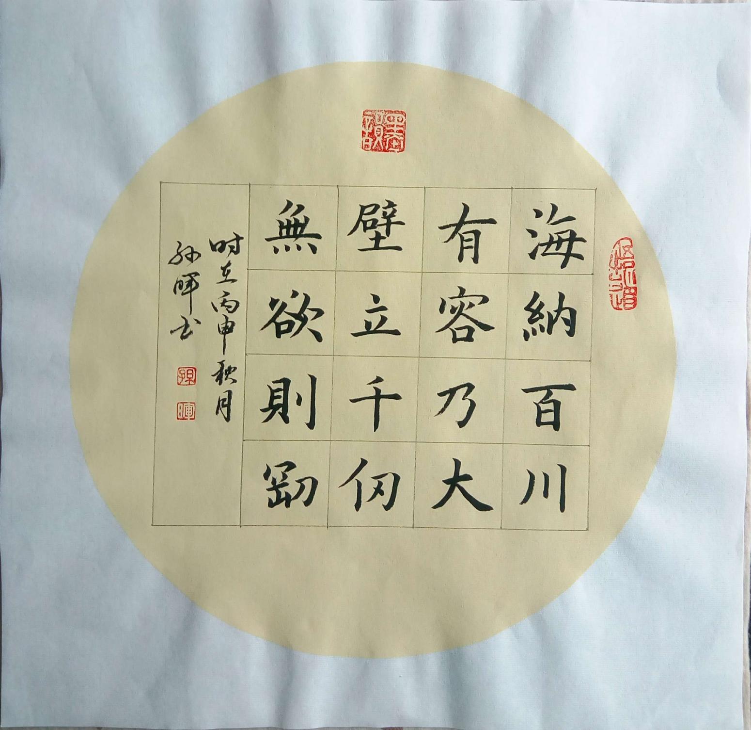 孫暉書(shū)法作品《【軟卡 】作者孫暉》【圖0】