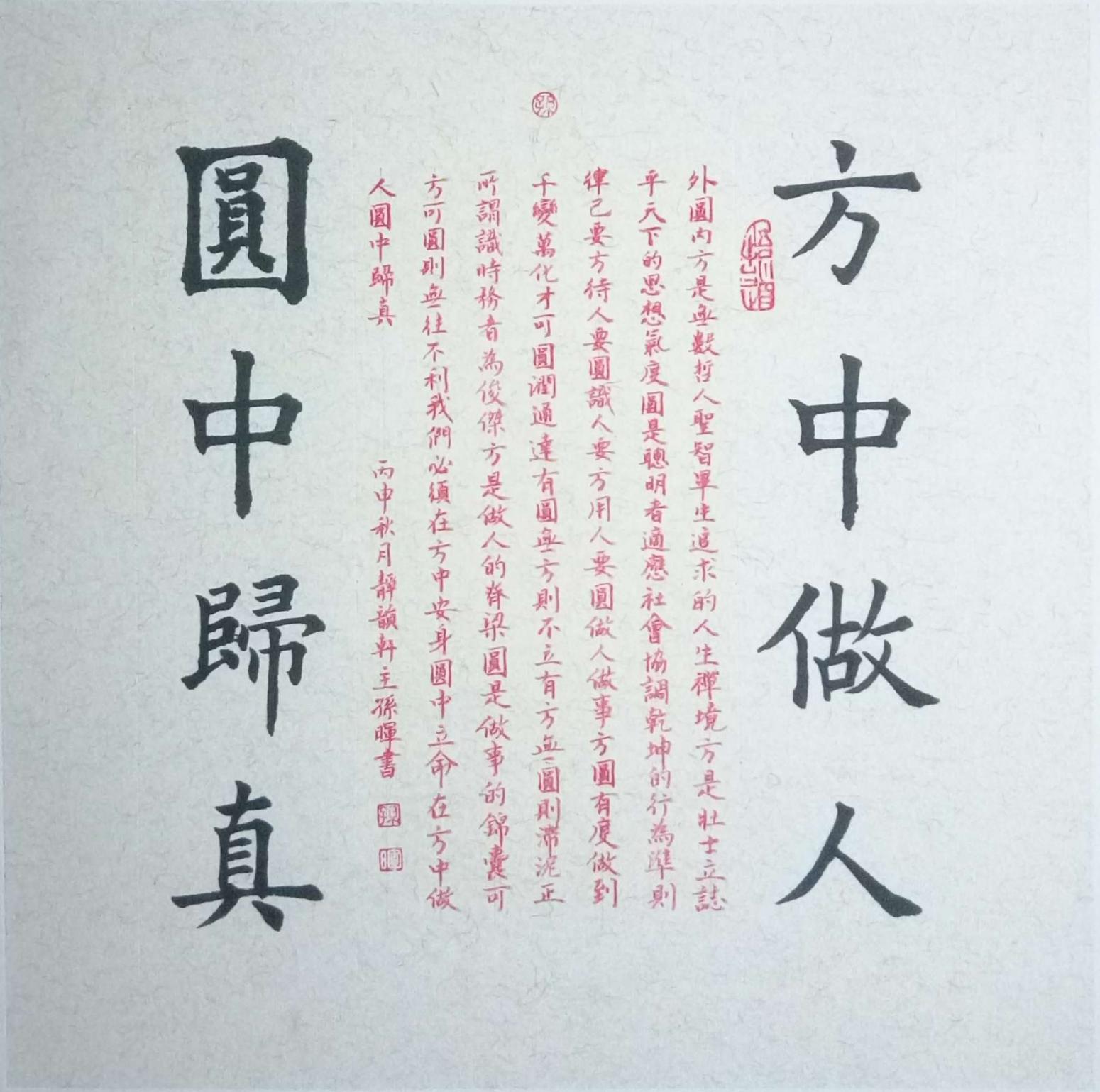 孫暉書法作品《【 書法  硬卡】作者孫暉》【圖0】