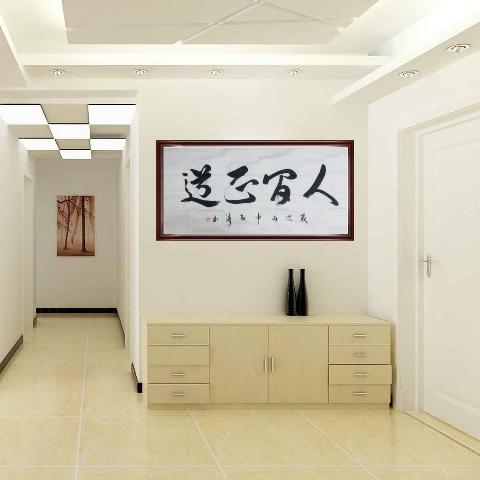 耿濤書法作品《【成語】作者耿濤》【圖3】