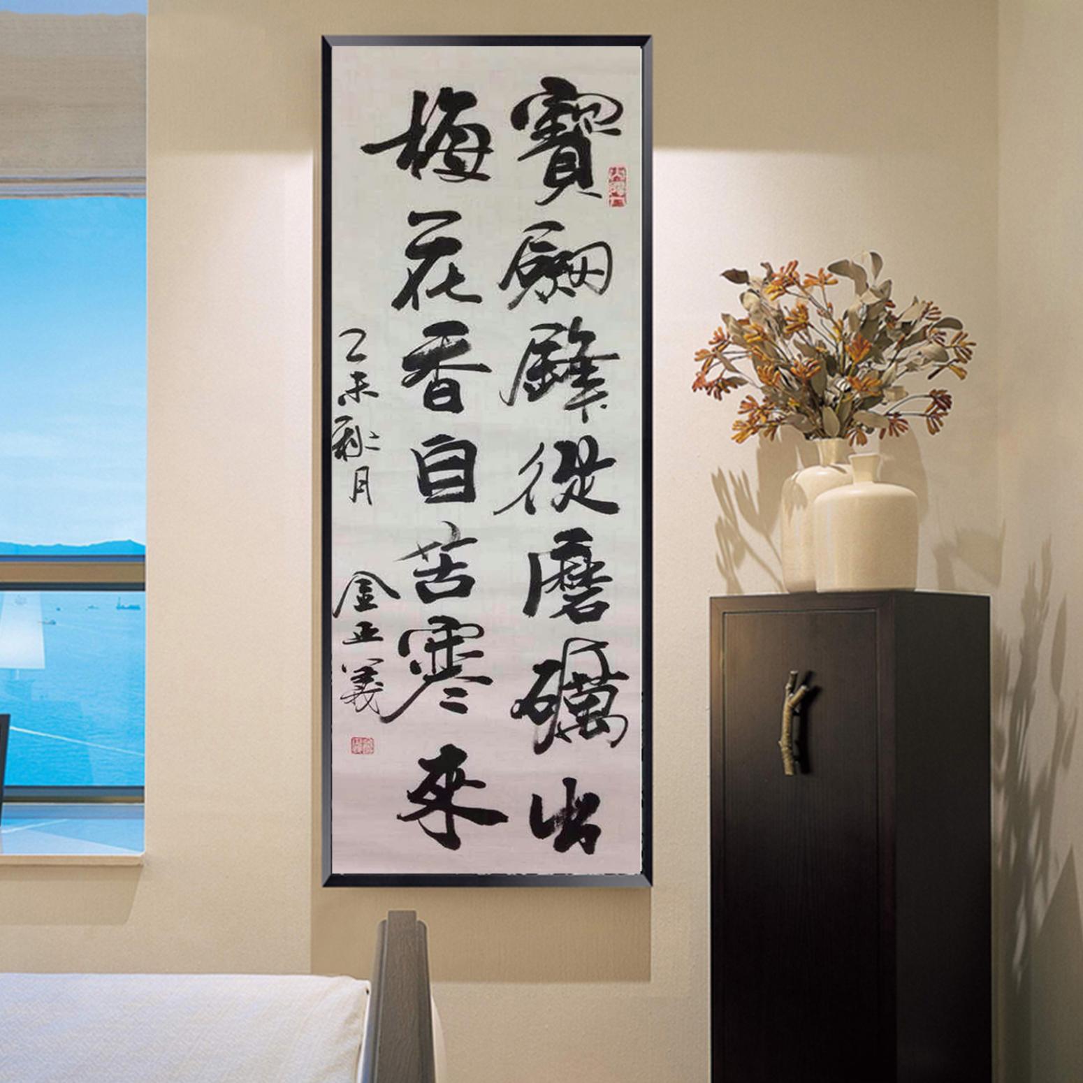 金正義書(shū)法作品《【名言】作者金正義》【圖3】