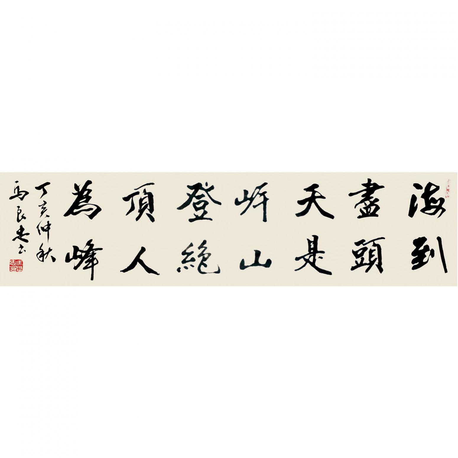 馬良忠書法作品《【書法3】作者馬良忠》