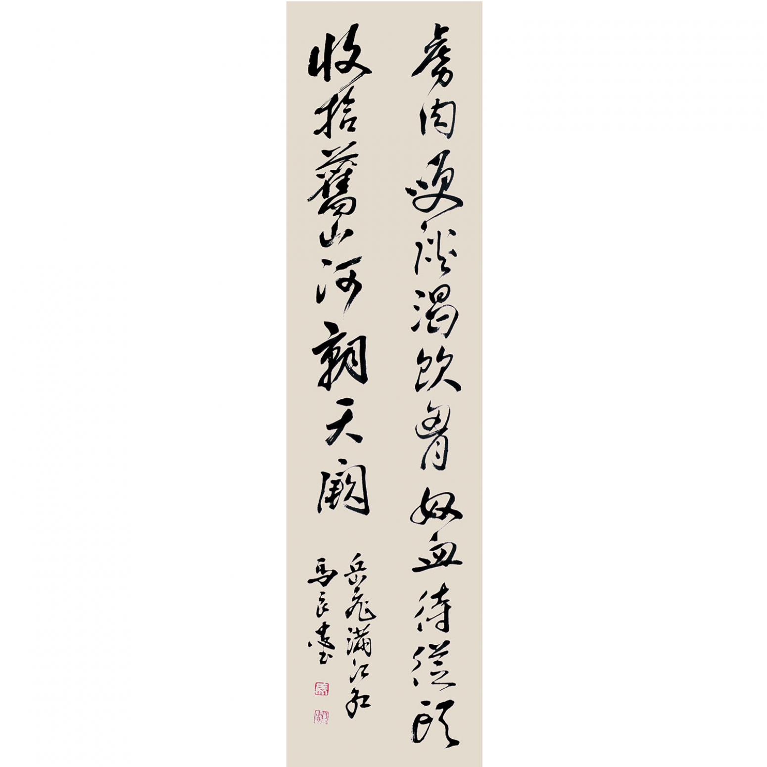 馬良忠書(shū)法作品《【書(shū)法5】作者馬良忠》