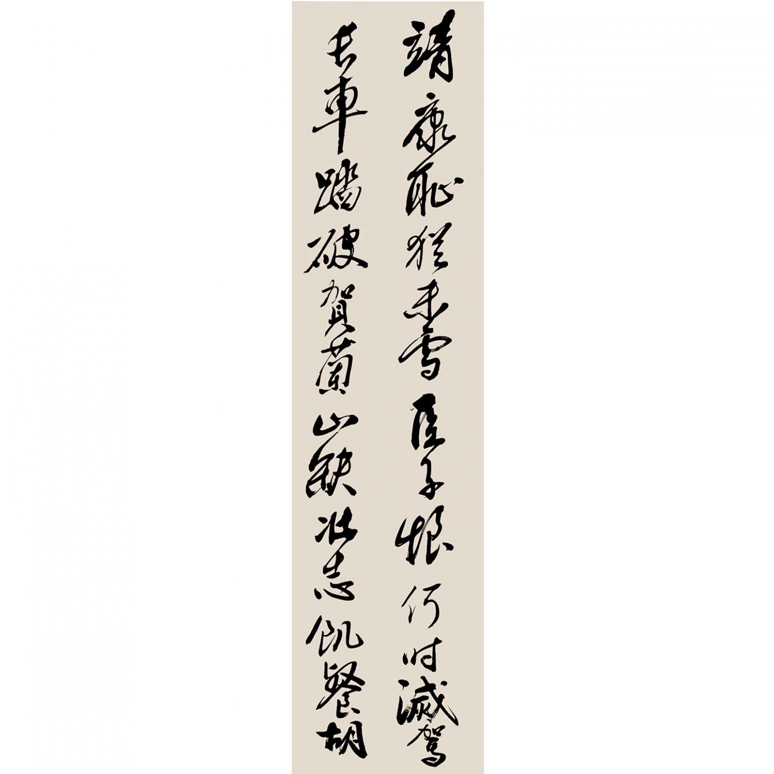 馬良忠書法作品《【書法6】作者馬良忠》
