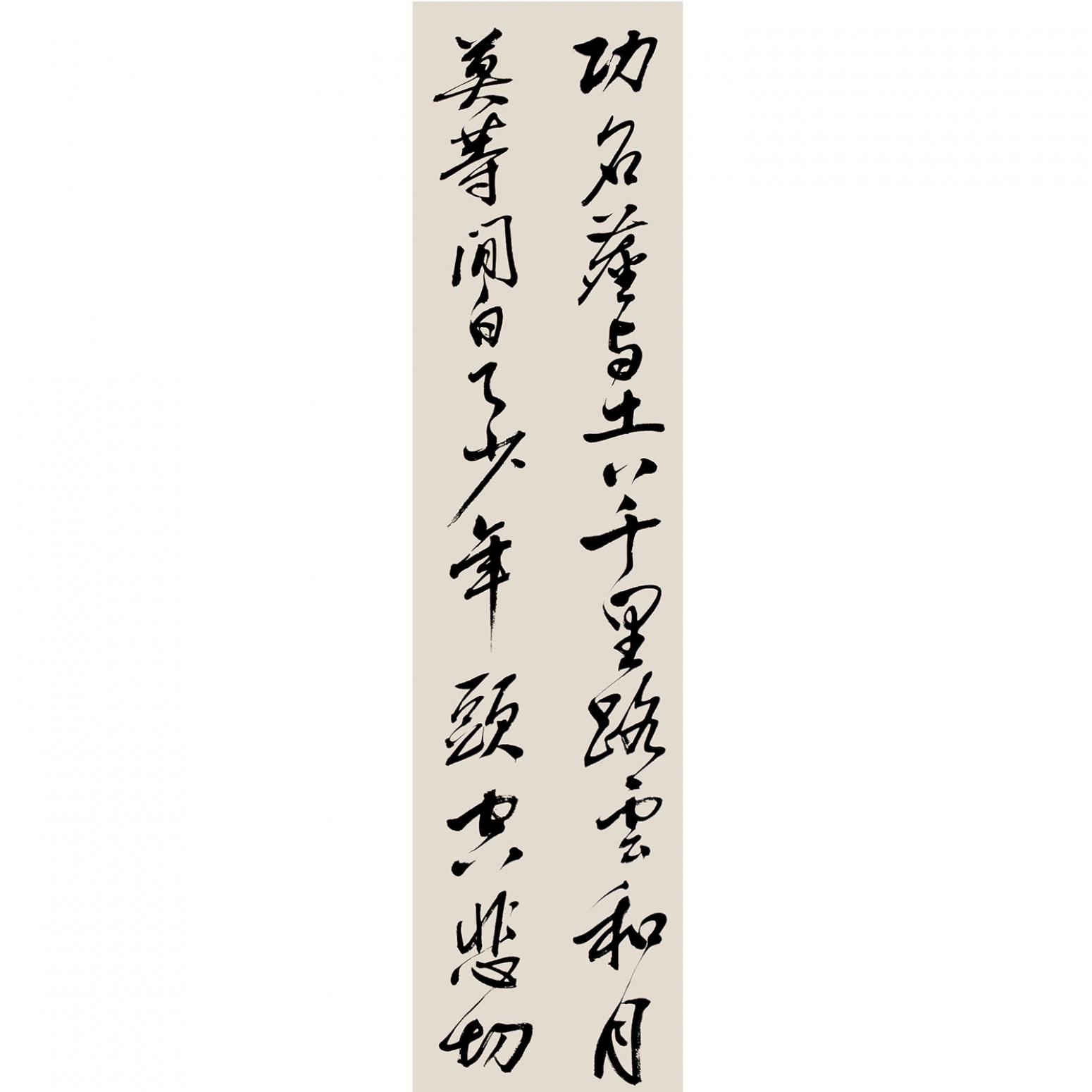 馬良忠書法作品《【書法7】作者馬良忠》
