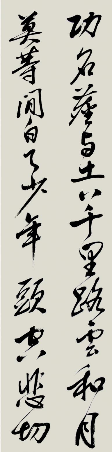 馬良忠書法作品《【書法7】作者馬良忠》【圖0】