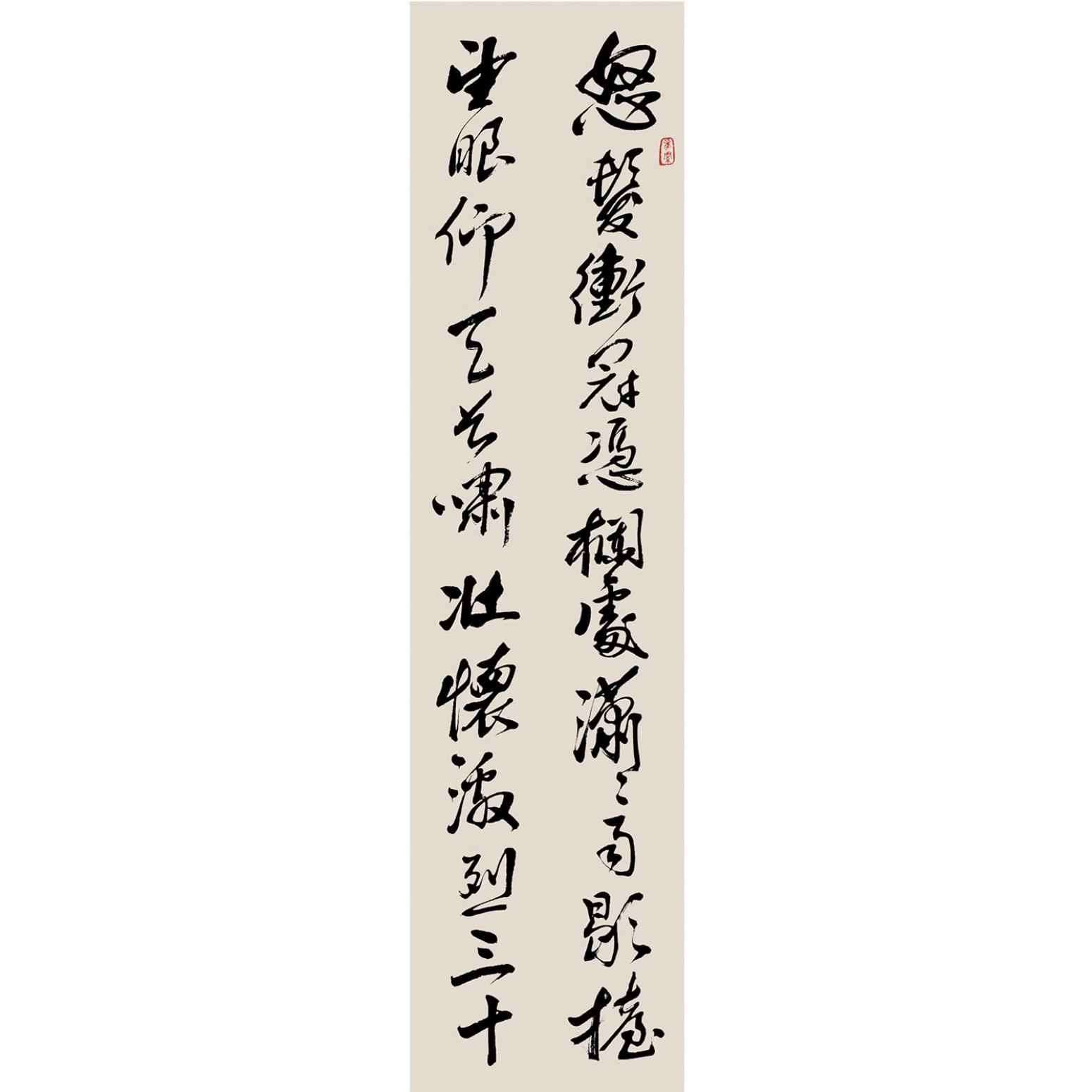 馬良忠書法作品《【書法8】作者馬良忠》
