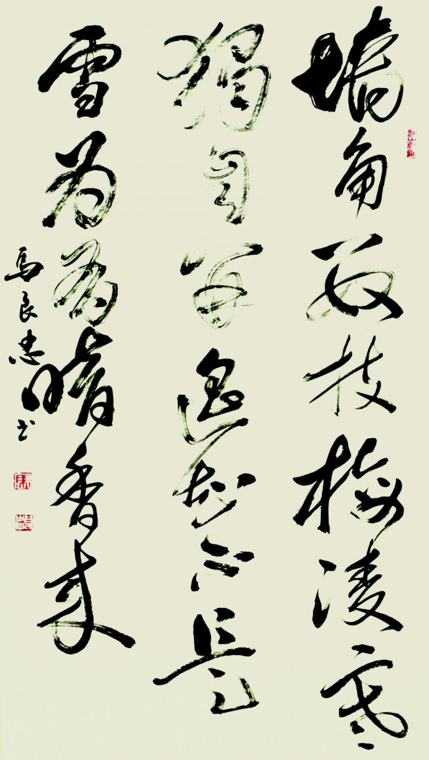 馬良忠書法作品《【書法14】作者馬良忠》【圖0】