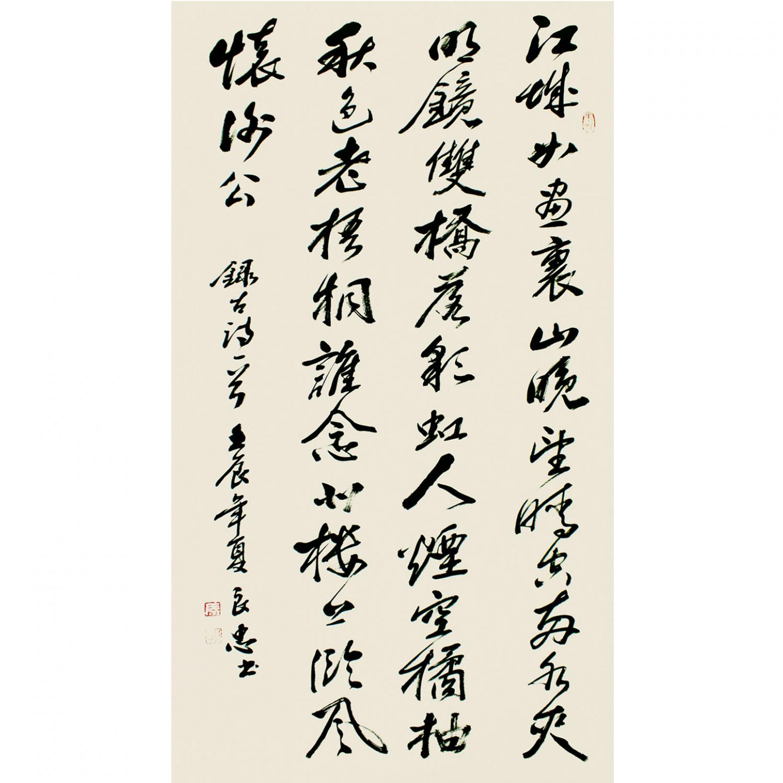 馬良忠書法作品《【書法15】作者馬良忠》