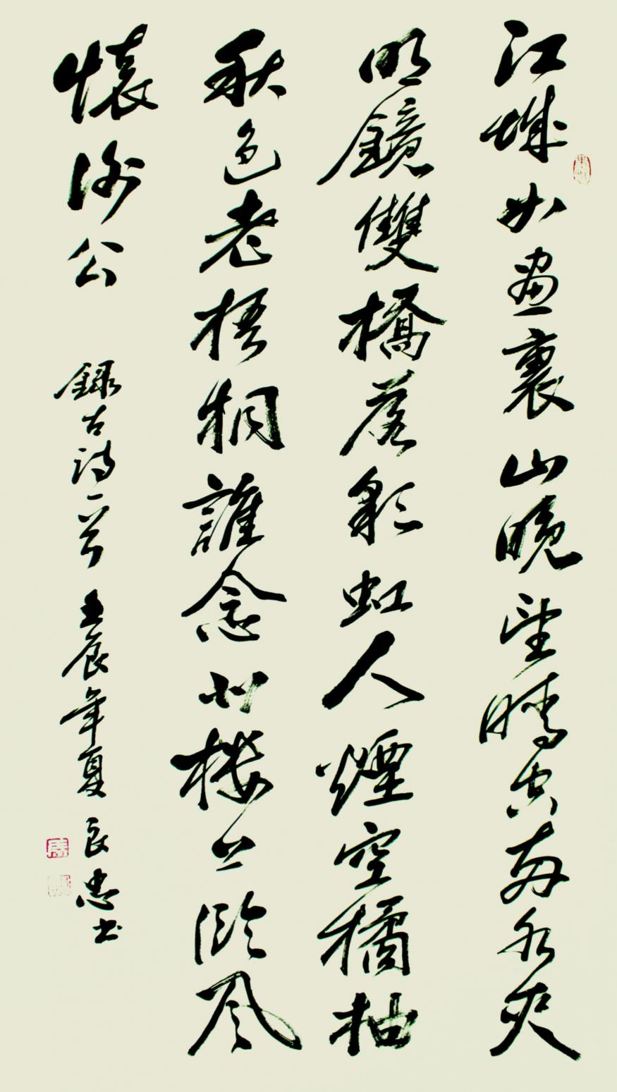 馬良忠書法作品《【書法15】作者馬良忠》【圖0】