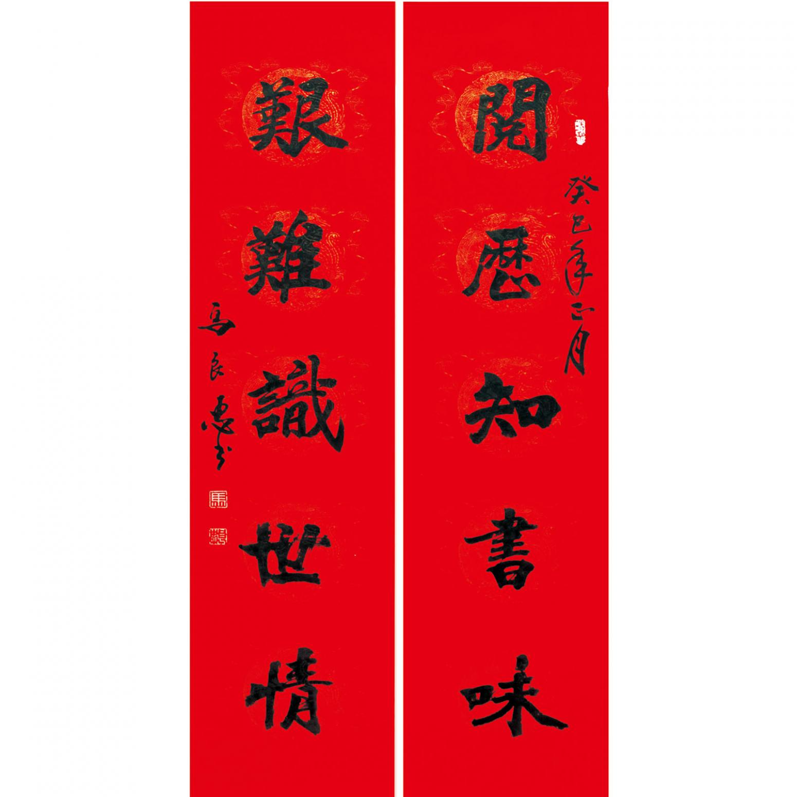 馬良忠書法作品《【書法16】作者馬良忠》