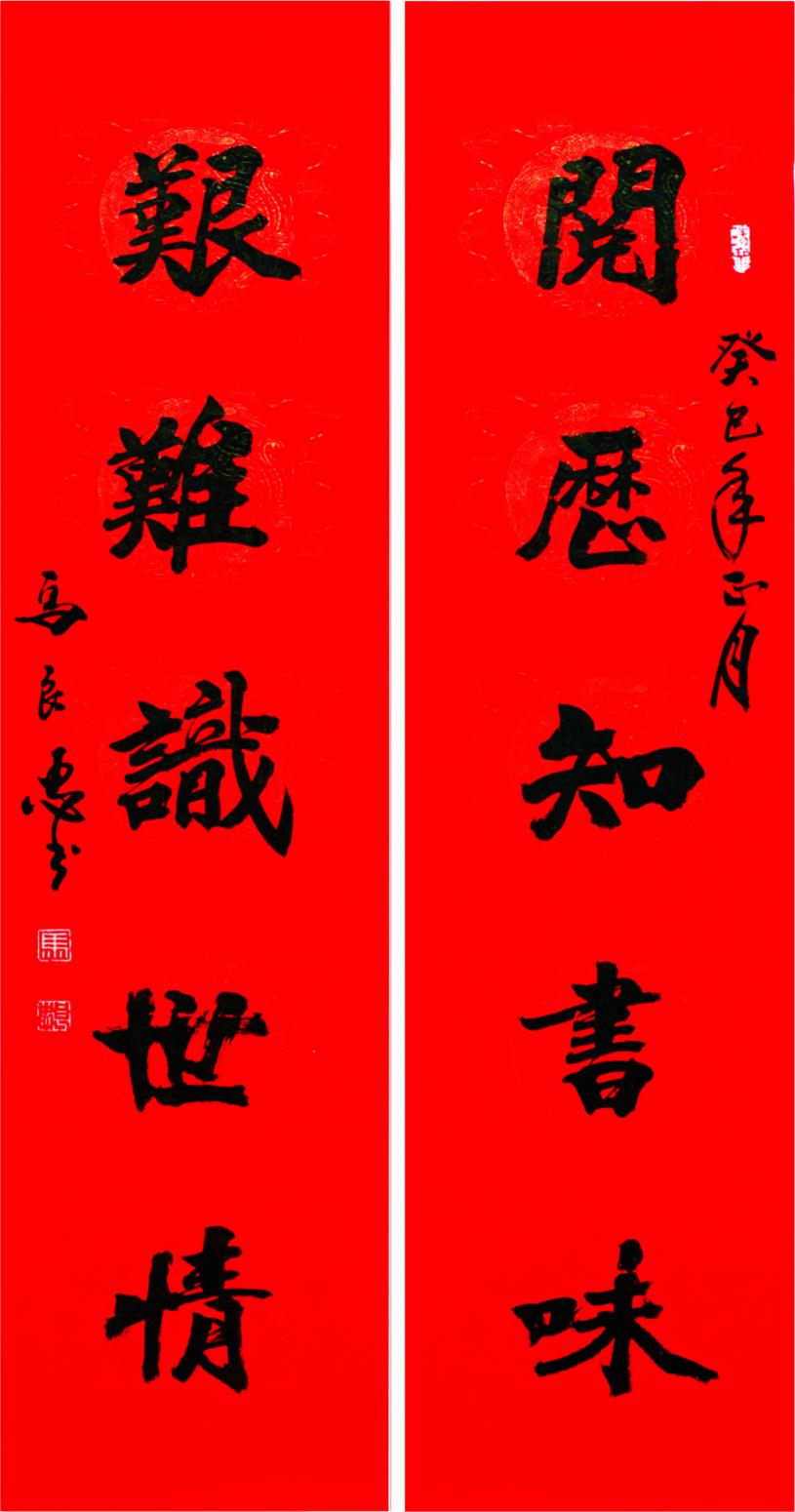 馬良忠書法作品《【書法16】作者馬良忠》【圖0】