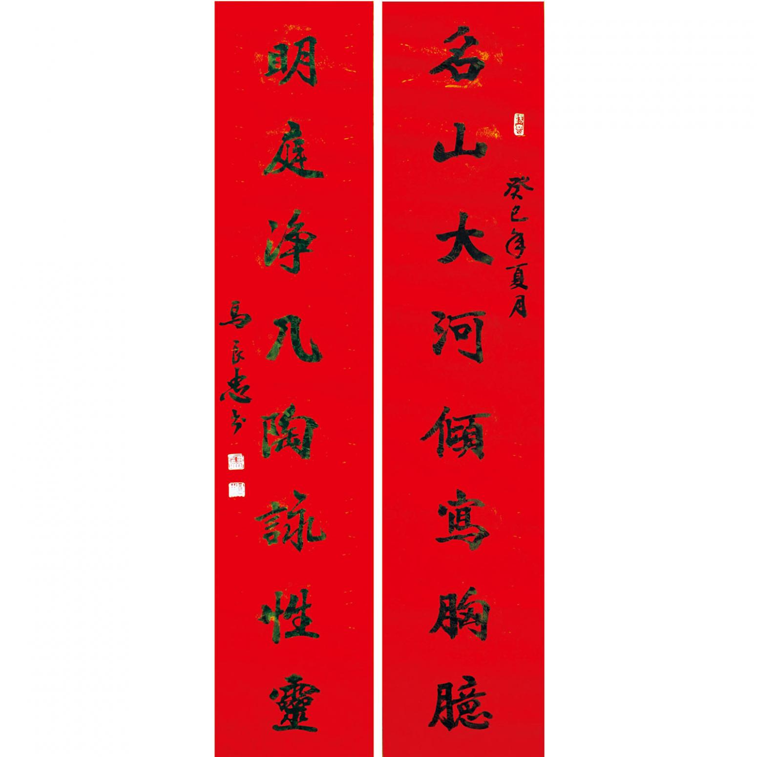 馬良忠書法作品《【書法19】作者馬良忠》