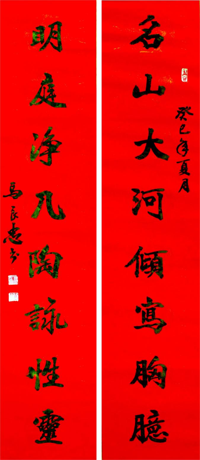 馬良忠書法作品《【書法19】作者馬良忠》【圖0】