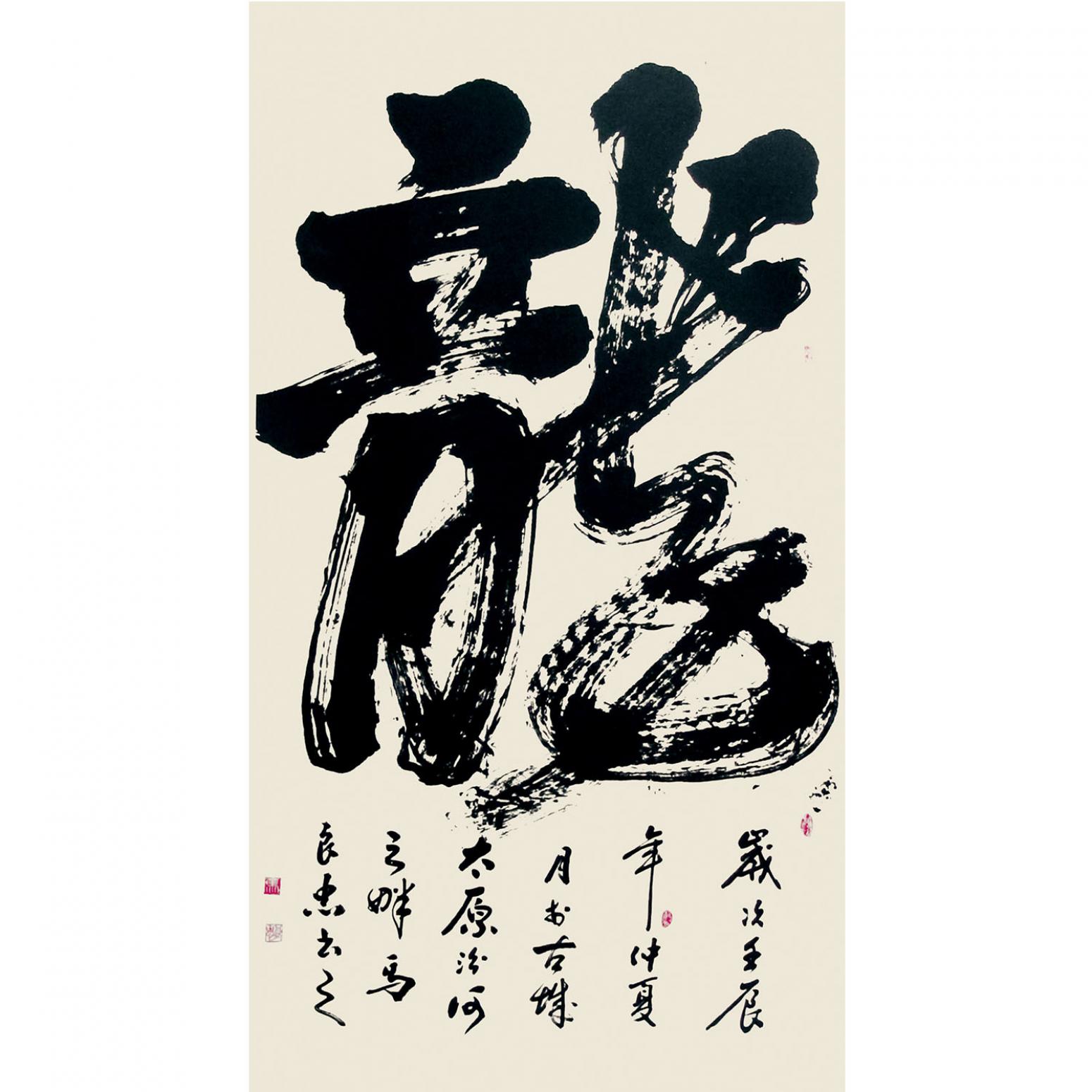 馬良忠書法作品《【書法20】作者馬良忠》