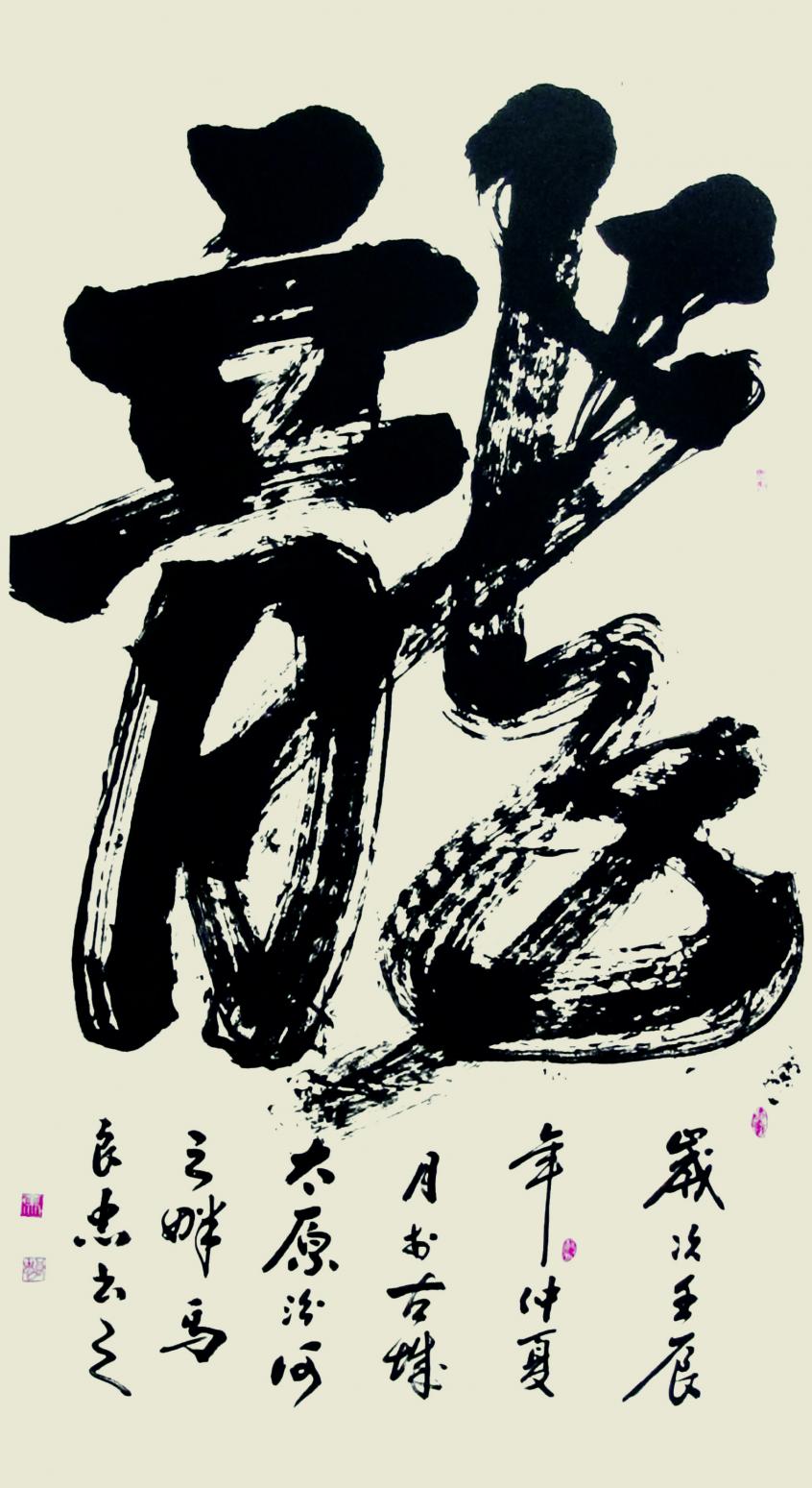 馬良忠書法作品《【書法20】作者馬良忠》【圖0】