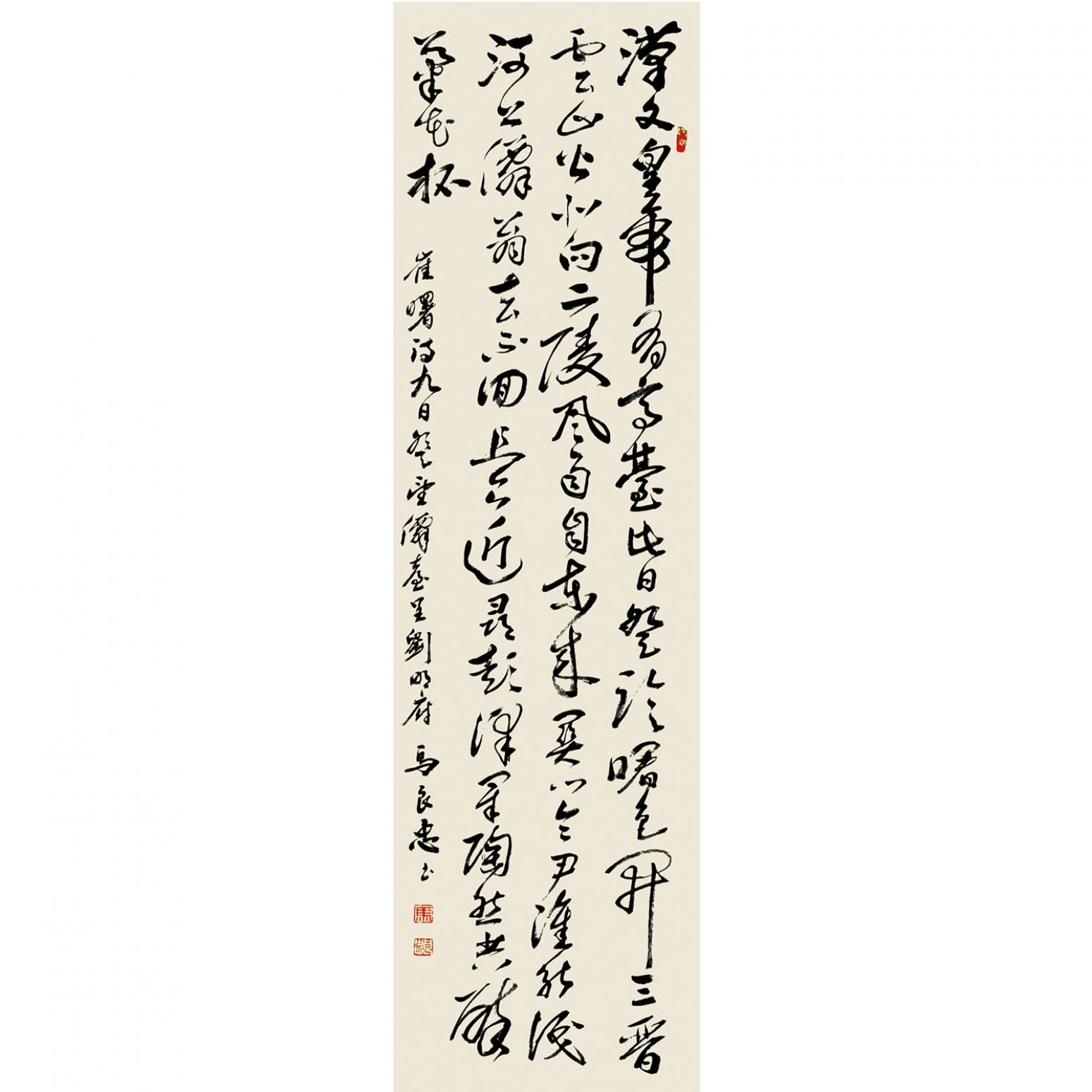馬良忠書法作品《【書法21】作者馬良忠》