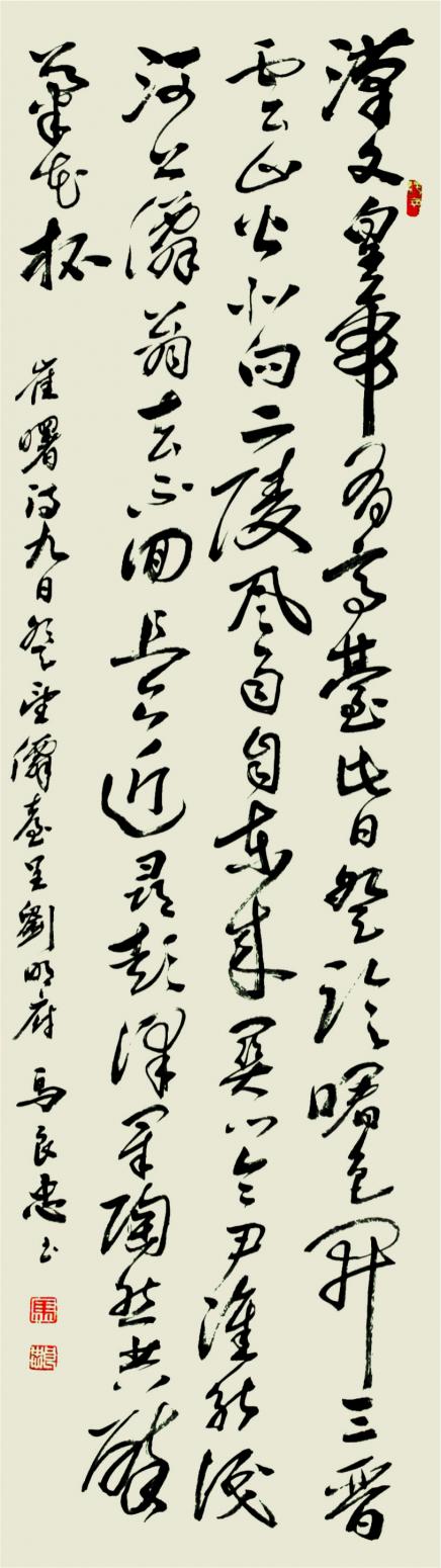 馬良忠書法作品《【書法21】作者馬良忠》【圖0】