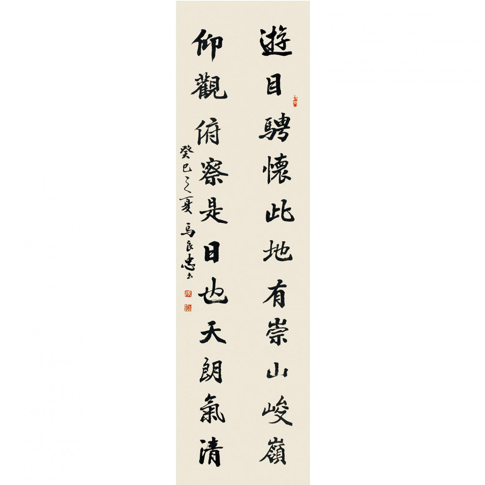 馬良忠書法作品《【書法23】作者馬良忠》