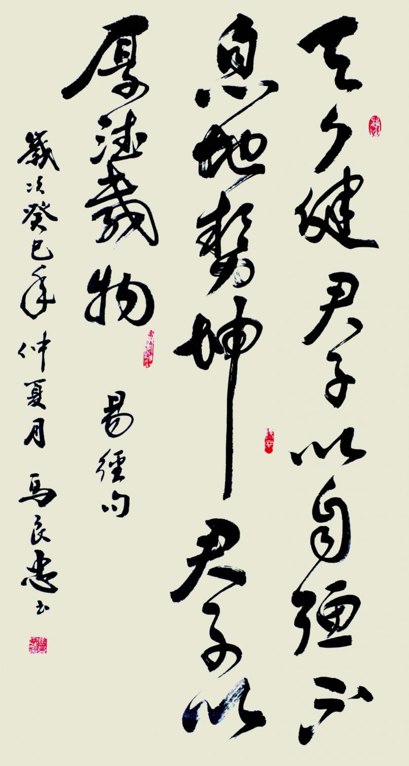 馬良忠書法作品《【書法24】作者馬良忠》【圖0】