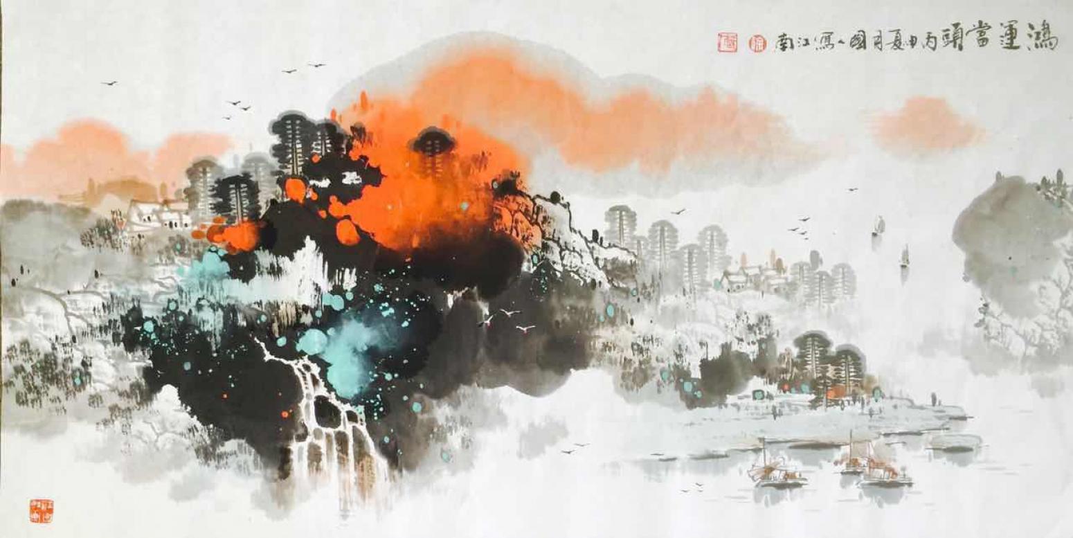 徐國人國畫作品《【鴻運當頭】作者徐國人》【圖0】