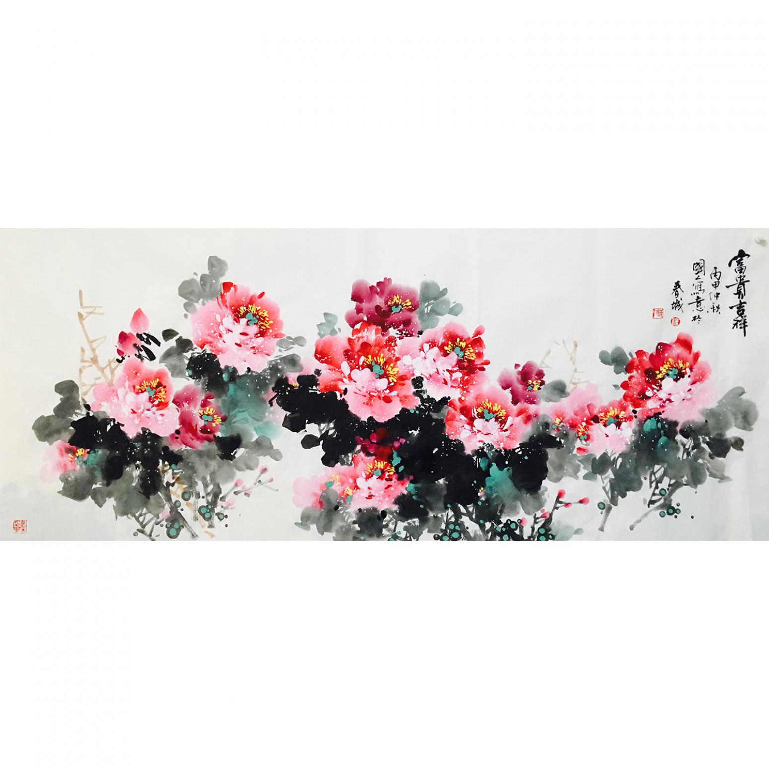 徐國人國畫作品《【富貴吉祥】作者徐國人》