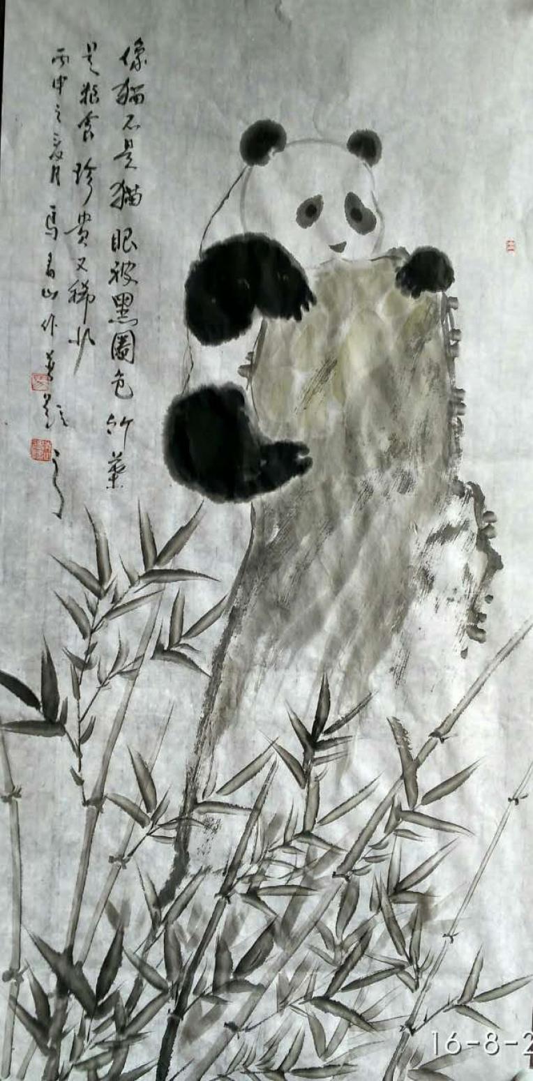 馬青山國畫作品《【熊貓】作者馬青山》【圖0】