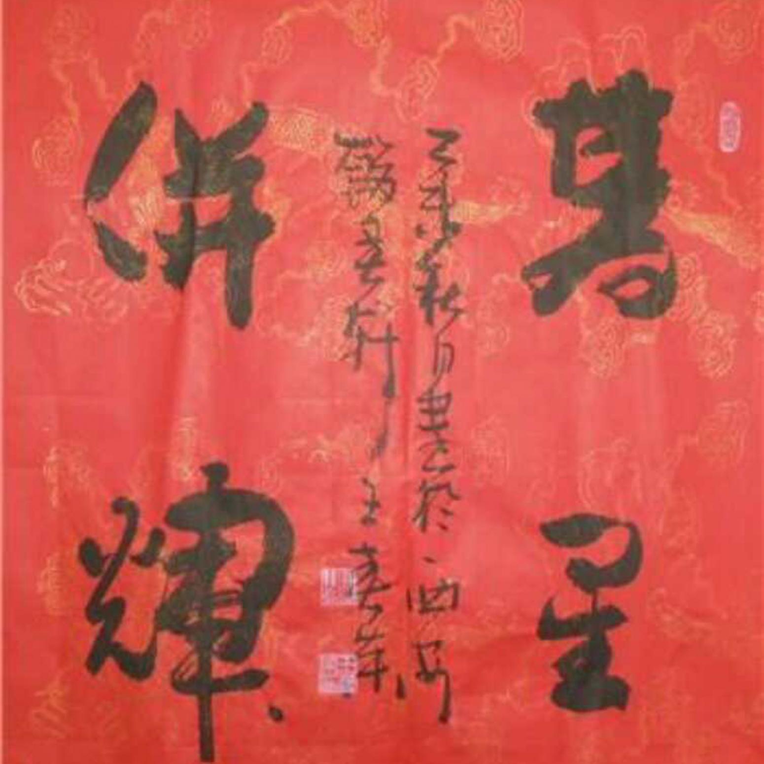 王春榮書(shū)法作品《【書(shū)法2】作者王春榮》【圖0】