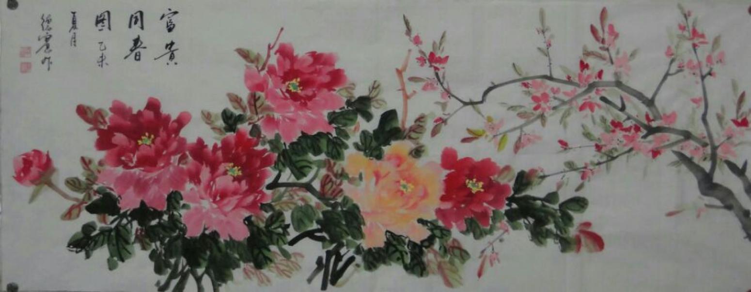 朱德賓國畫作品《【富貴同春】作者朱德賓》【圖0】