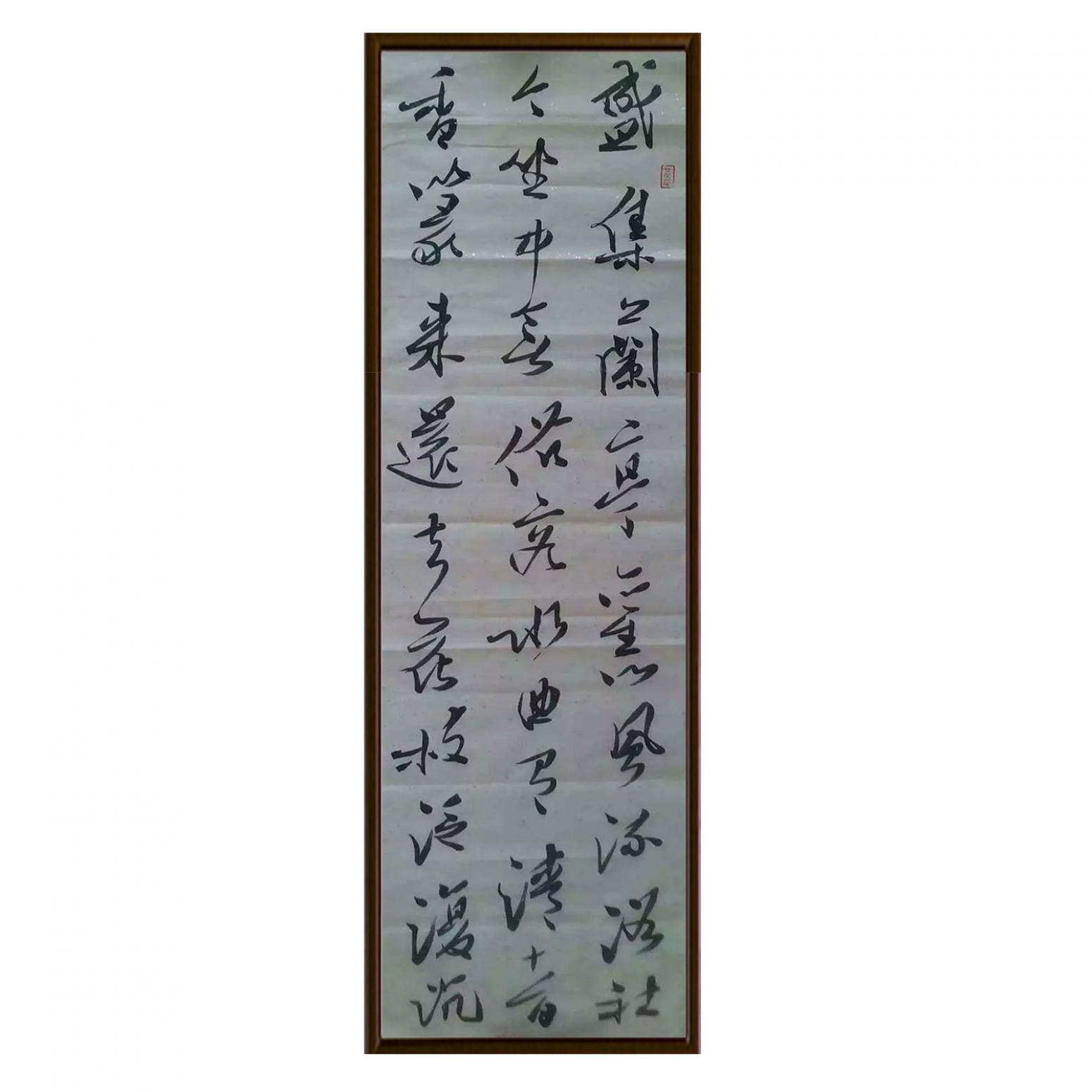 李兆峰書(shū)法作品《【書(shū)法 內(nèi)容可定制】作者李兆峰》【圖2】