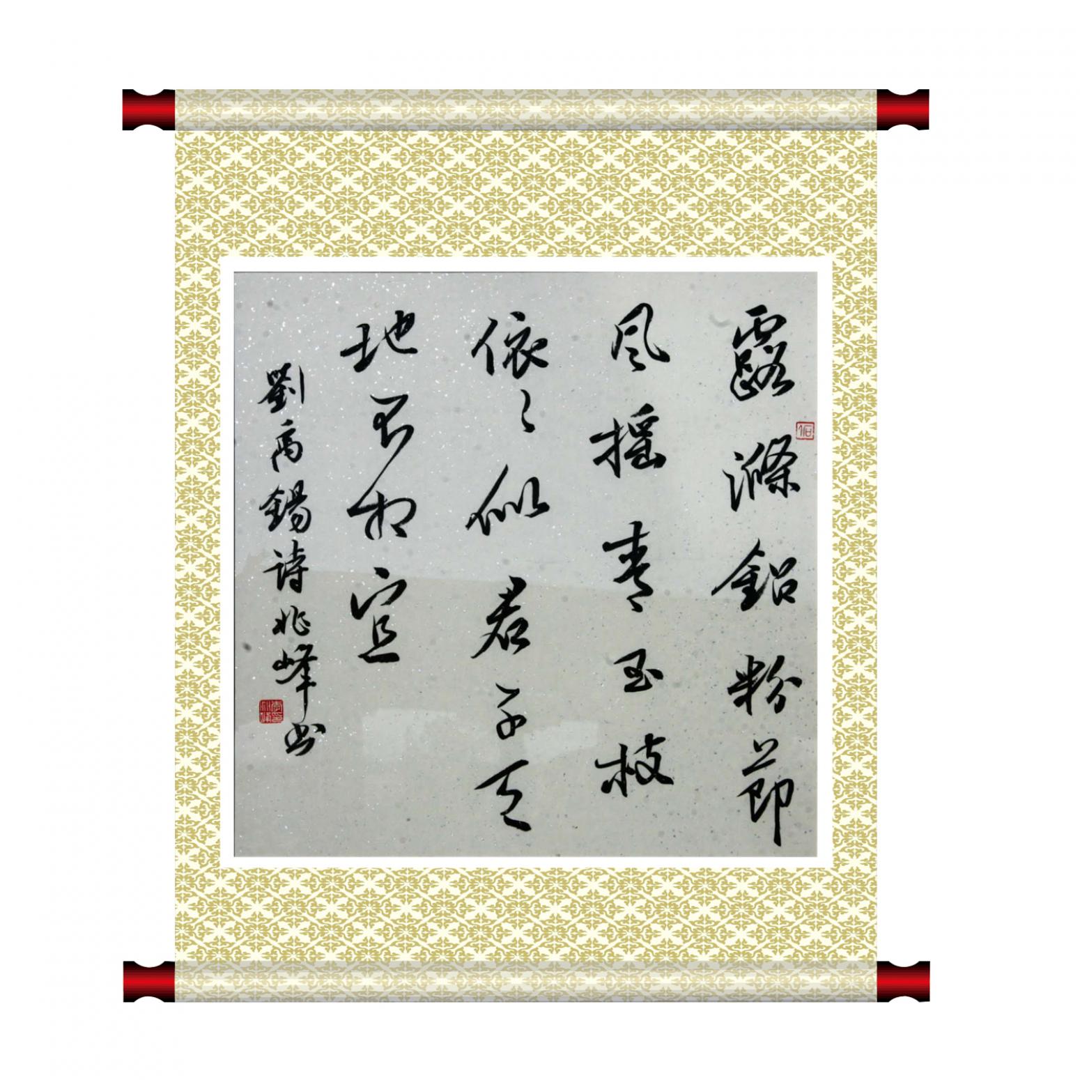 李兆峰書法作品《【書法 內(nèi)容可定制】作者李兆峰》【圖1】