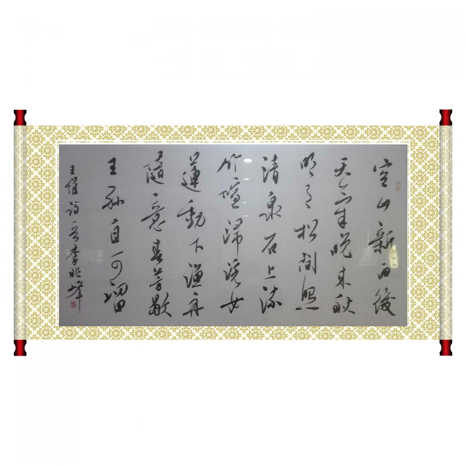李兆峰書法作品《【書法 內(nèi)容可定制】作者李兆峰》【圖1】