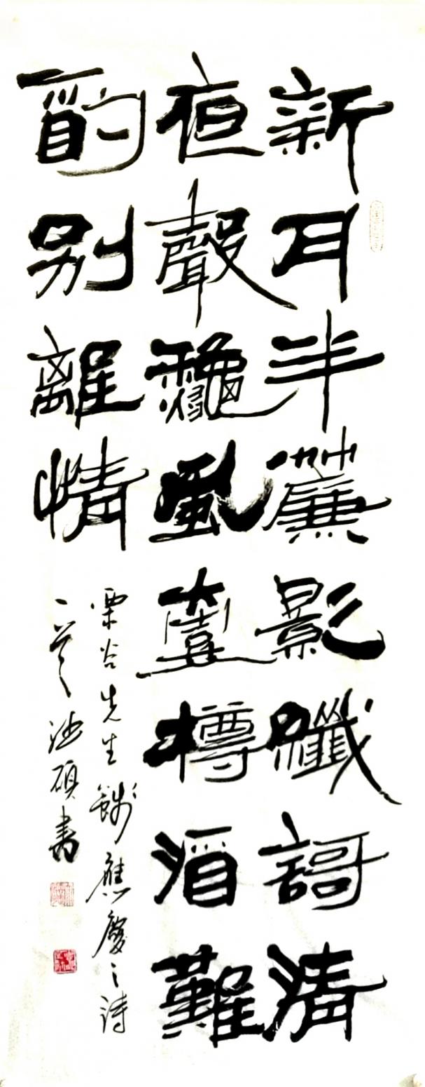 王德碩書法作品《【書法1】作者王德碩》【圖0】
