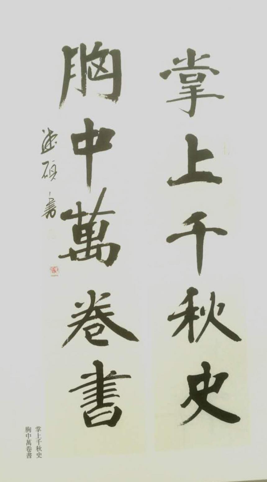 王德碩書法作品《【書法3】作者王德碩》【圖0】