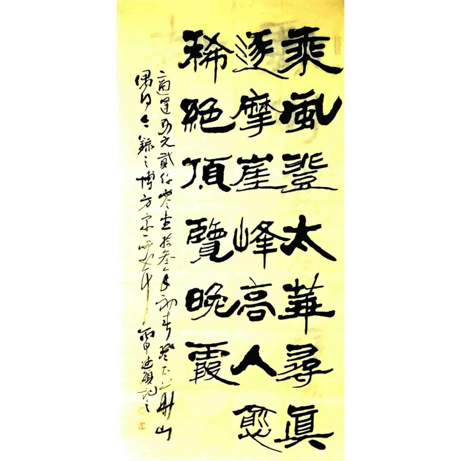 王德碩書(shū)法作品《【書(shū)法4】作者王德碩》