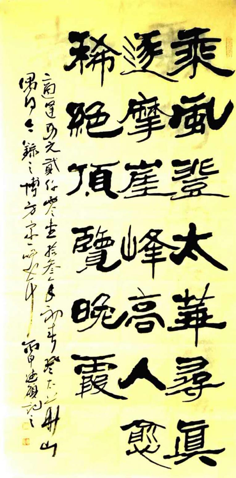 王德碩書(shū)法作品《【書(shū)法4】作者王德碩》【圖0】